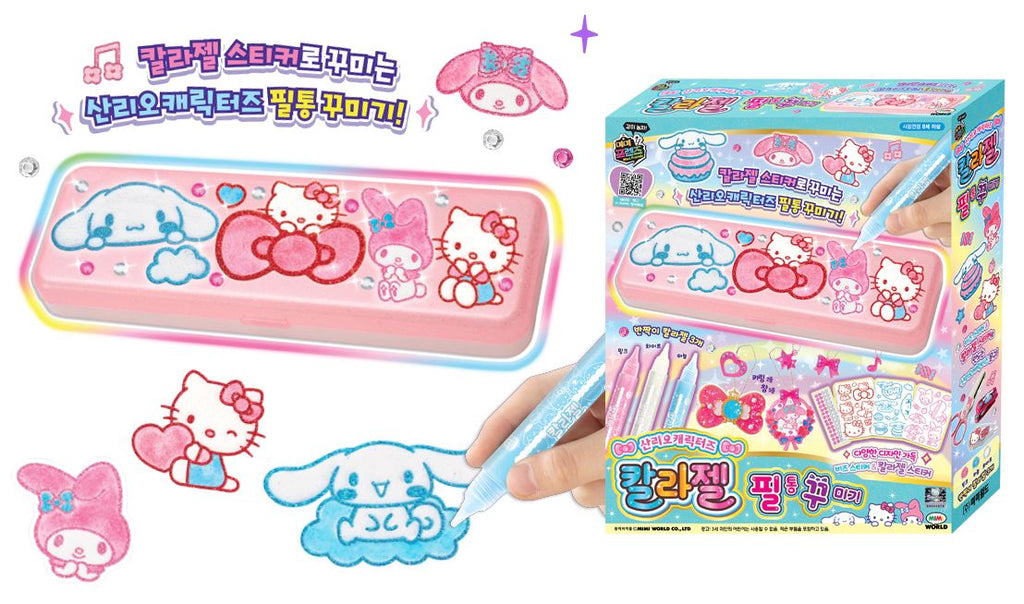 現貨🌸韓國 Sanrio角色 DIY 彩色凝膠 筆盒 | 落單後約3-5個工作天寄出