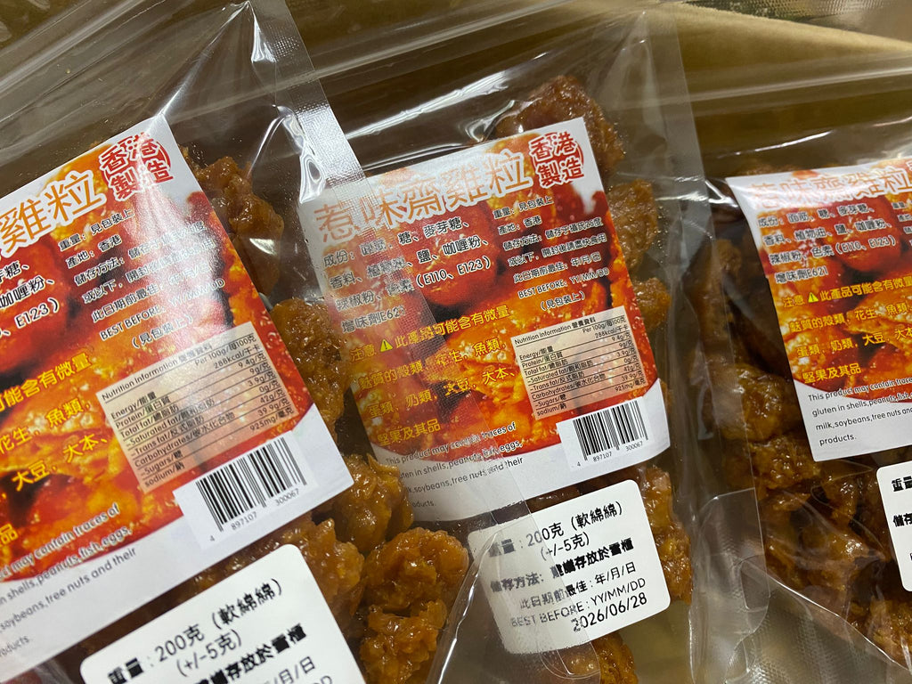 現貨🌸香港地道傳統懷舊小食【原味齋雞粒】 | 落單後約3-5個工作天寄出