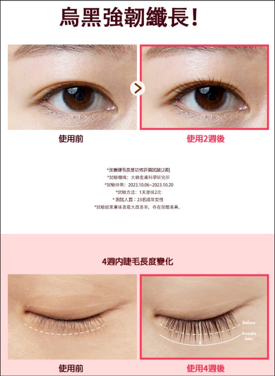 現貨🌸YUHADA 睫毛精華液 1盒2支 | 落單後約3-5個工作天寄出