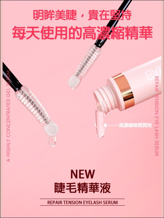 現貨🌸YUHADA 睫毛精華液 1盒2支 | 落單後約3-5個工作天寄出