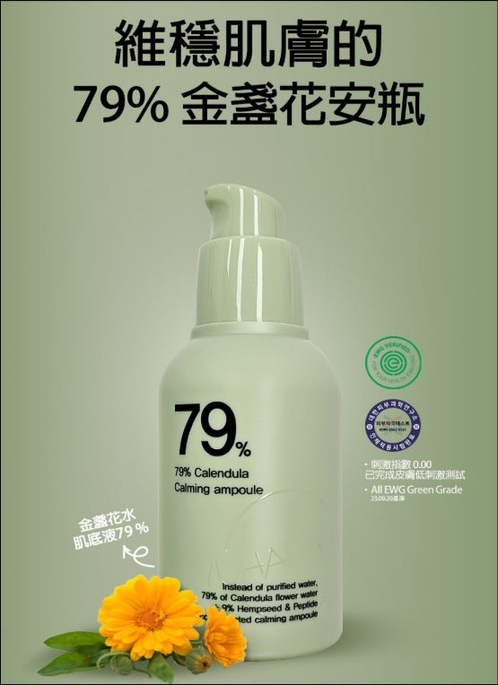 現貨🌸YUHADA* 無水配方秒吸安瓶 | 落單後約3-5個工作天寄出