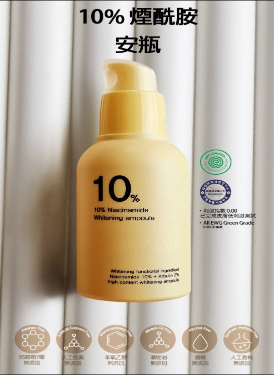 現貨🌸YUHADA* 無水配方秒吸安瓶 | 落單後約3-5個工作天寄出