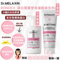 現貨🌸韓國 Dr.MELAXIN BONDEX 蛋白質重塑修復髪絲系列 | 落單後約5-7個工作天寄出 娉婷貿易公司 Exquisite Beauty Trading Company