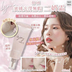 2025年12月13日截🌸韓國🇰🇷Lejong Control C1蜜桃光澤二奶霜(40ml) | 預訂約1月初至中