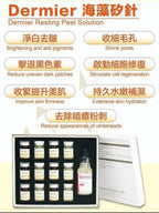 🌸Dermier海藻矽針煥膚療程6SETS+水分精華30ml | 預訂約1星期 娉婷貿易公司 Exquisite Beauty Trading Company