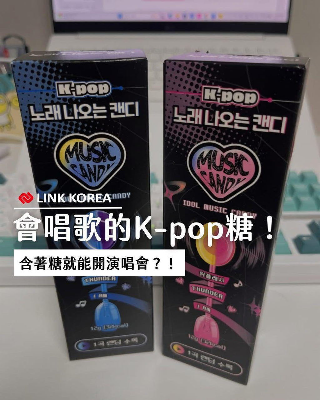 售完即止🌸得192盒 韓國🇰🇷CU K-pop音樂棒棒糖 🇰🇷韓國兒童版🎵唱歌的音樂棒棒糖🍭 | 預訂約2026年2月中至尾