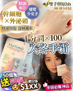 現貨🌸入冬手霜 2g*100 pcs | 落單後約3-5個工作天寄出 娉婷貿易公司 Exquisite Beauty Trading Company