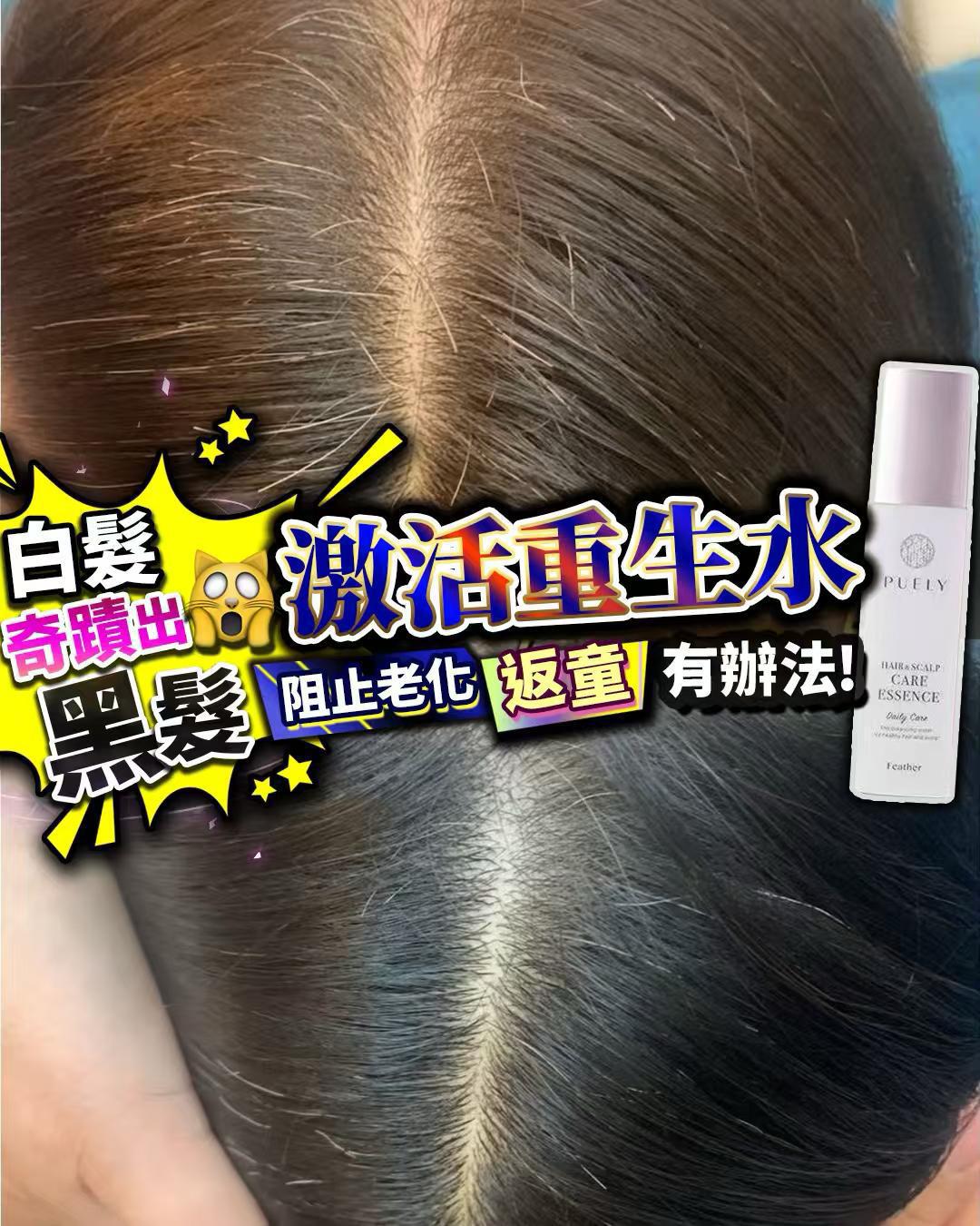 現貨🌸激活重生水 買1送1 | 落單後約3-5個工作天寄出