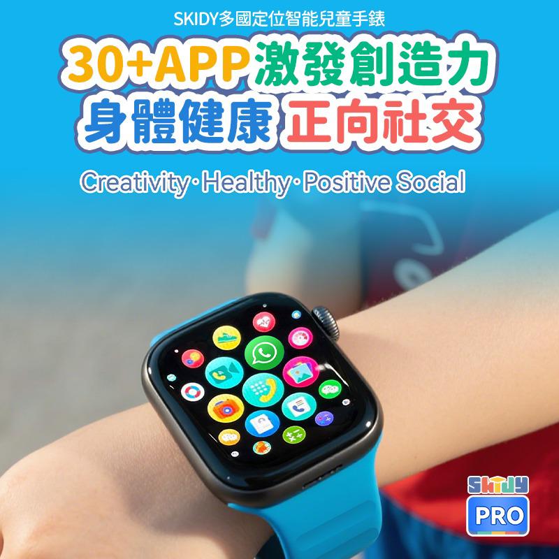 🌸SKIDY SmartEdu兒童智能手錶PRO | 預訂約2-3星期
