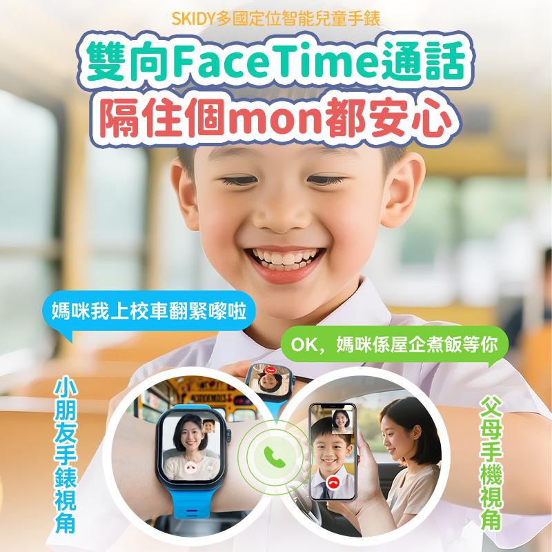 🌸SKIDY SmartEdu兒童智能手錶PRO | 預訂約2-3星期