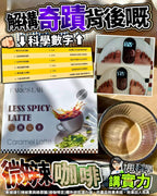 現貨🌸微辣咖啡 💥 | 落單後約3-5個工作天寄出