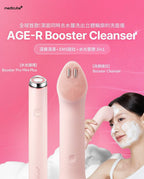 【24小時網站自助下單】🌸Medicube AGE-R Booster Cleanser Head + Booster Pro mini plus 套装 | 預訂約3-4星期