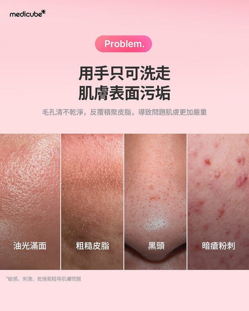 【24小時網站自助下單】現貨🌸Medicube AGE-R Booster Cleanser Head + Booster Pro mini plus 套裝 | 落單後約3-5個工作天寄出 娉婷貿易公司 Exquisite Beauty Trading Company