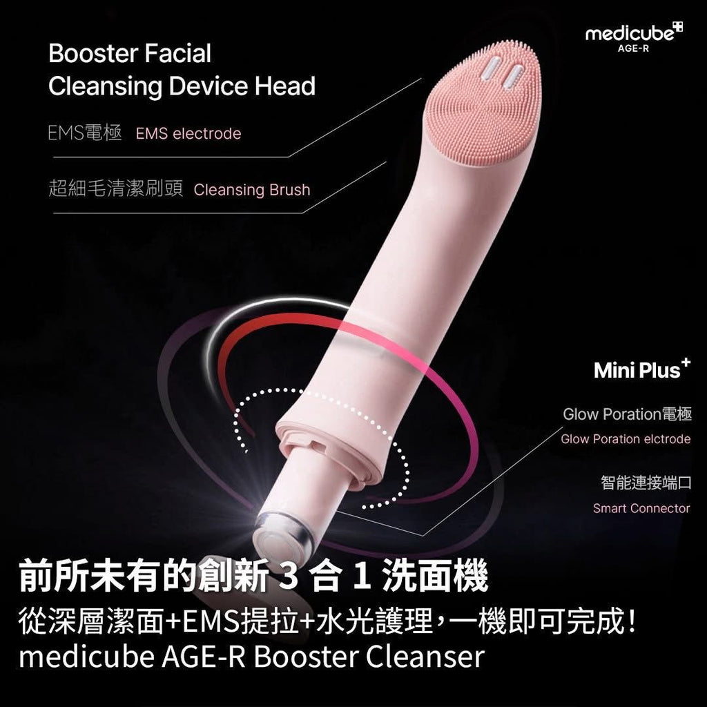 【24小時網站自助下單】🌸Medicube AGE-R Booster Cleanser Head + Booster Pro mini plus 套装 | 預訂約3-4星期