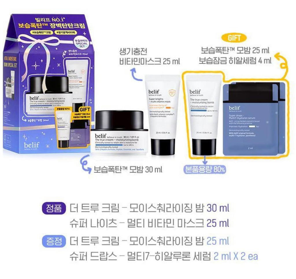 2026年1月15日截🌸🙋🏼♀️好用推介👍🏻敏感肌推介👍🏻 韓國🇰🇷 Belif The True Specially Set | 預訂約3-4星期