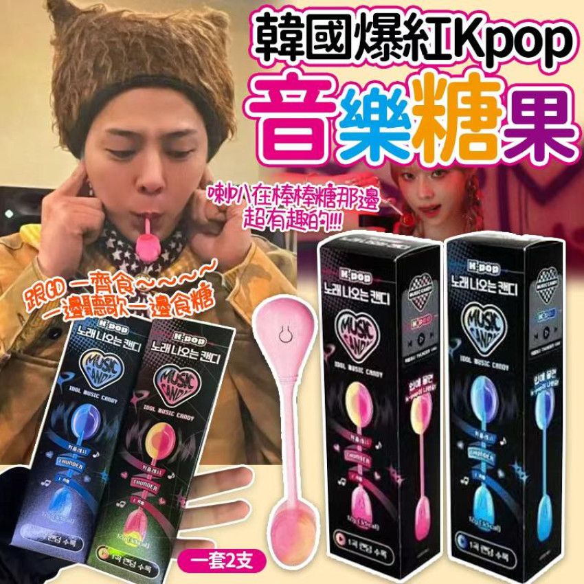 【24小時網站自助下單】🩷水蜜桃🍑💙檸檬🍋現貨隨機出🌸「會唱K-pop的糖果」| 落單後約3-5個工作天寄出 娉婷貿易公司 Exquisite Beauty Trading Company