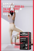 【24小時網站自助下單】🌸Pro nutrition 燒脂瘦身塑形膠囊 60粒 | 預訂約2-3星期