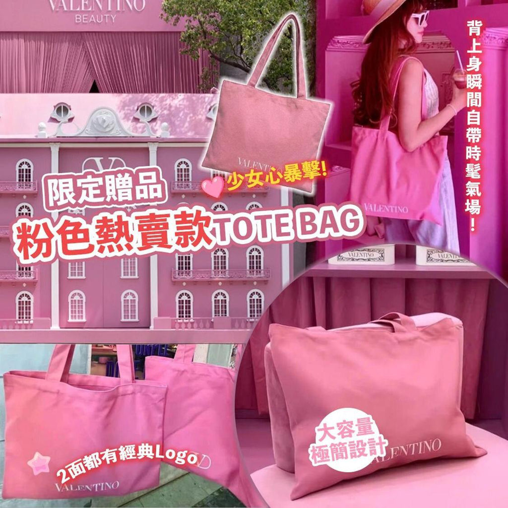 🟡現貨返左80個🌸VALENTINO 限定贈品粉色熱賣款Tote Bag | 落單後約5-7個工作天寄出 娉婷貿易公司 Exquisite Beauty Trading Company