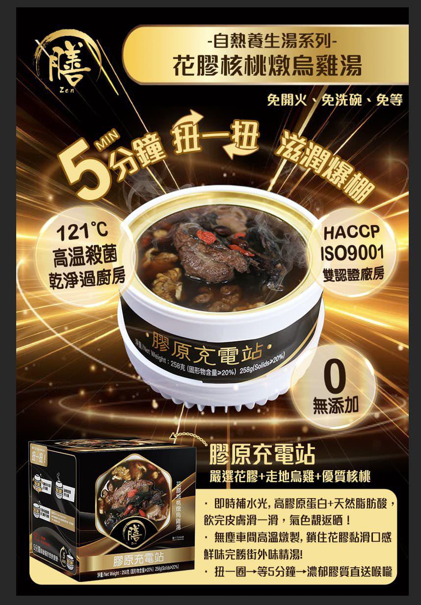 【24小時網站自助下單】🌸《膳》高質自熱湯 | 預訂約2月初至中