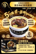 【24小時網站自助下單】🌸《膳》高質自熱湯 | 預訂約2月初至中