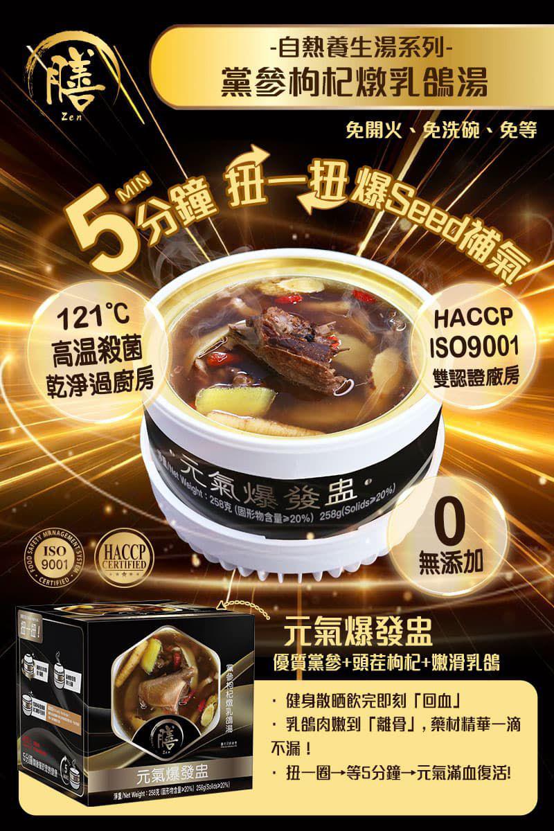 【24小時網站自助下單】🌸《膳》高質自熱湯 | 預訂約2月初至中