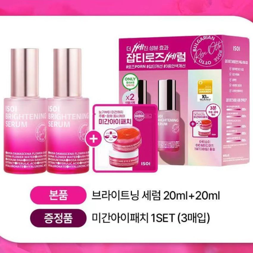 現貨🌸韓國 ISOI BRIGHTENING SERUM玫瑰美白淡斑精華 20ml(+20ml) (贈送眼膜3對) | 落單後約3-5個工作天寄出 娉婷貿易公司 Exquisite Beauty Trading Company