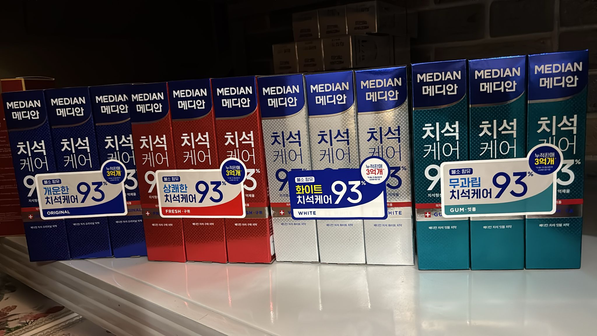 現貨🌸韓國Median93%強效淨白去垢牙膏120g×3支 | 落單後約3-5個工作天寄出 娉婷貿易公司 Exquisite Beauty Trading Company