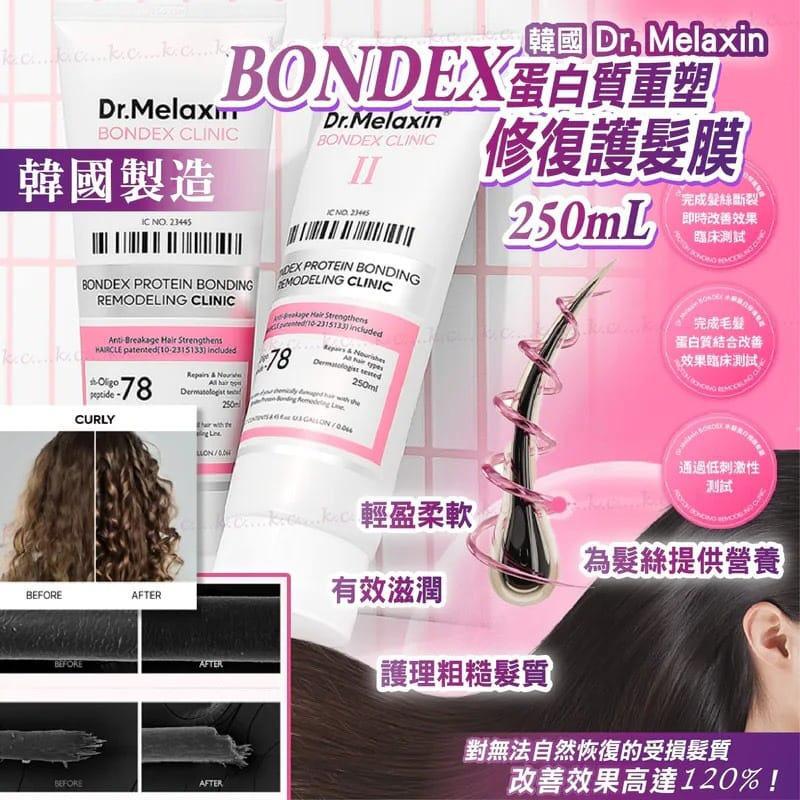 現貨🌸韓國 Dr.MELAXIN BONDEX 蛋白質重塑修復髪絲系列 | 落單後約5-7個工作天寄出 娉婷貿易公司 Exquisite Beauty Trading Company