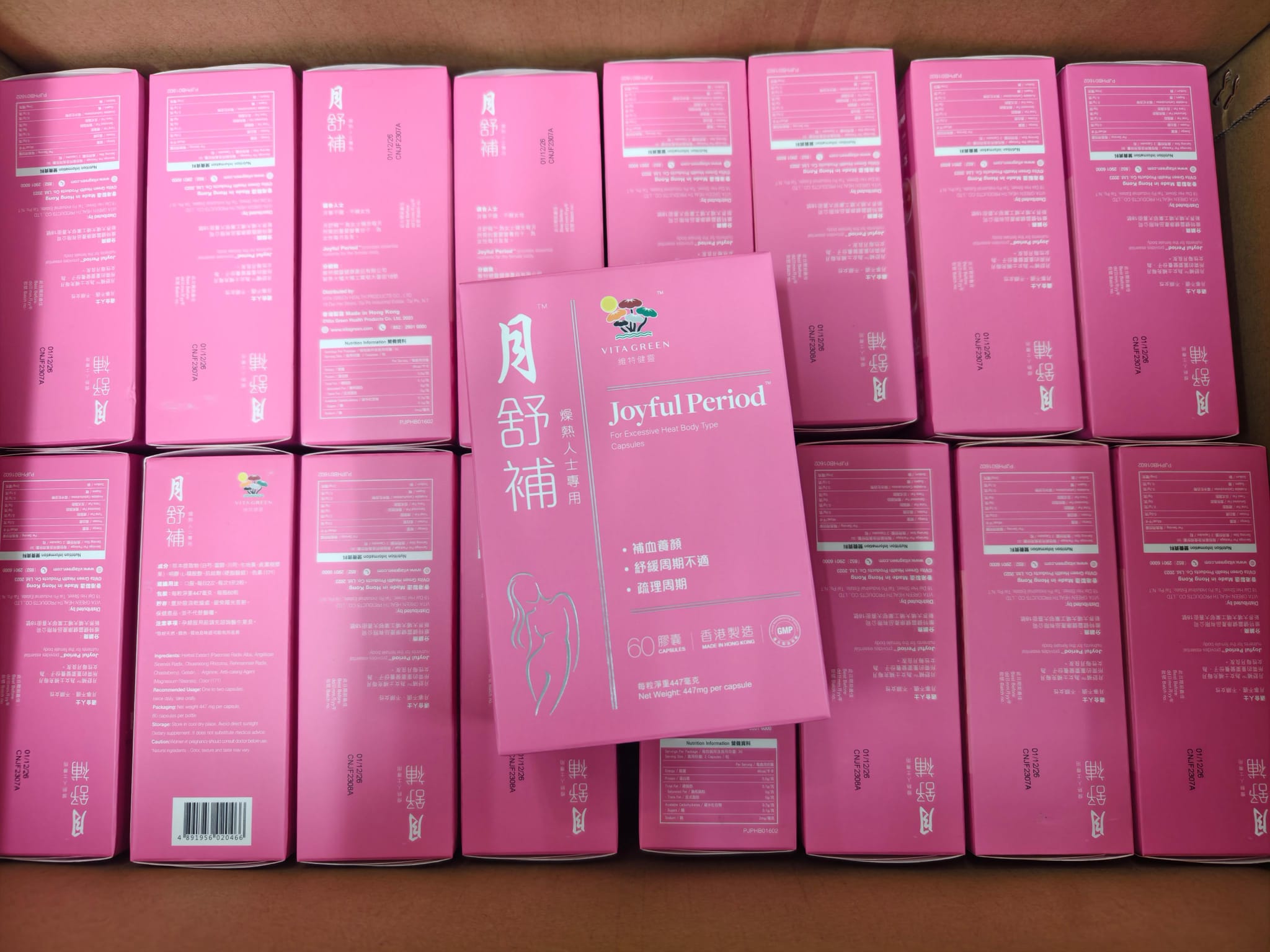 【24小時網站自助下單】供應商現貨🔶有200盒🔶🌸❤️🔥清貨特價❤️🔥🩷維特健靈 月舒補60粒🩷🌟燥熱版 ‼️到期日2026年12月，全部靚盒‼️ | 預訂 逢星期一，三返倉執貨 其後約3-5個工作天寄出 娉婷貿易公司 Exquisite Beauty Trading Company