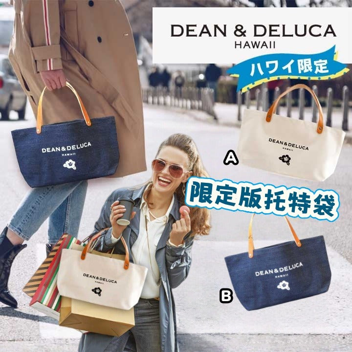 【24小時網站自助下單】2026年3月16日截🌸DEAN &amp; DELUCA HAWAII 限定版托特袋 | 預訂約4月尾至5月初