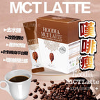 【24/7 Website Self-Service Ordering】 In stock 🌸💥 Exclusive in HK 💥 MCT Slimming Coffee ☕️ #1 box 15 sachets | Ships within approximately 3-5 business days after ordering