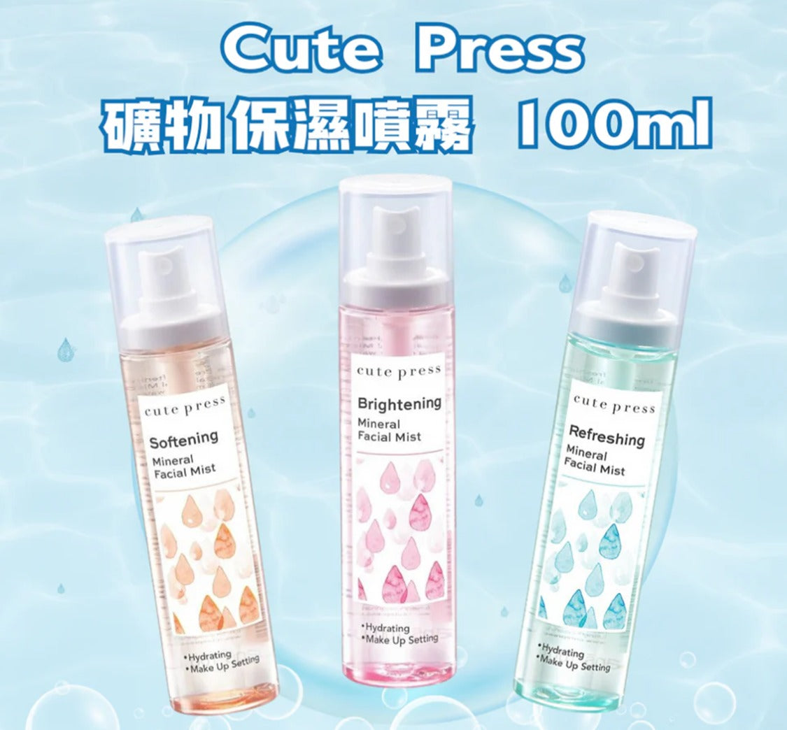 【24小時網站自助下單】2026年3月23日截 🌸泰國直送Cute Press 礦物保濕噴霧 100ml | 預訂約4月尾至5月初