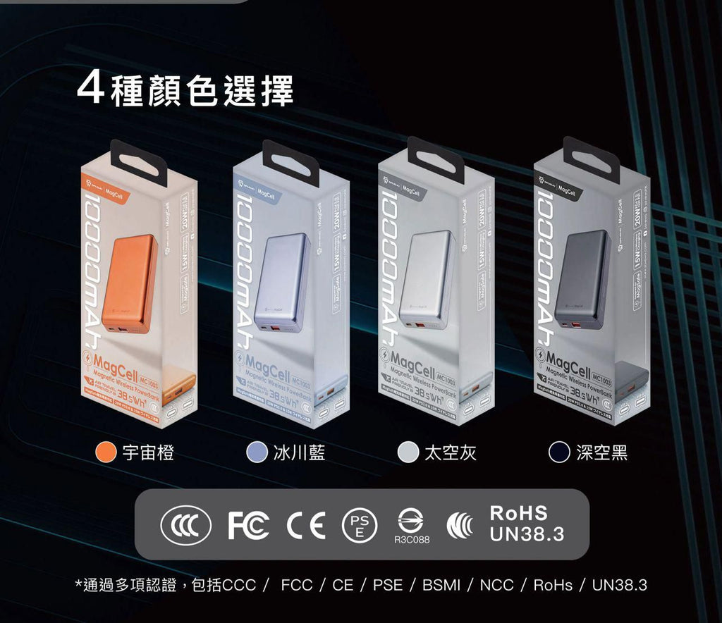 【24小時網站自助下單】售完即止 🌸🟡Savewo MagCell MC1003 10000mAh 磁吸無線行動電源🟡 | 預訂約2-3星期 娉婷貿易公司 Exquisite Beauty Trading Company