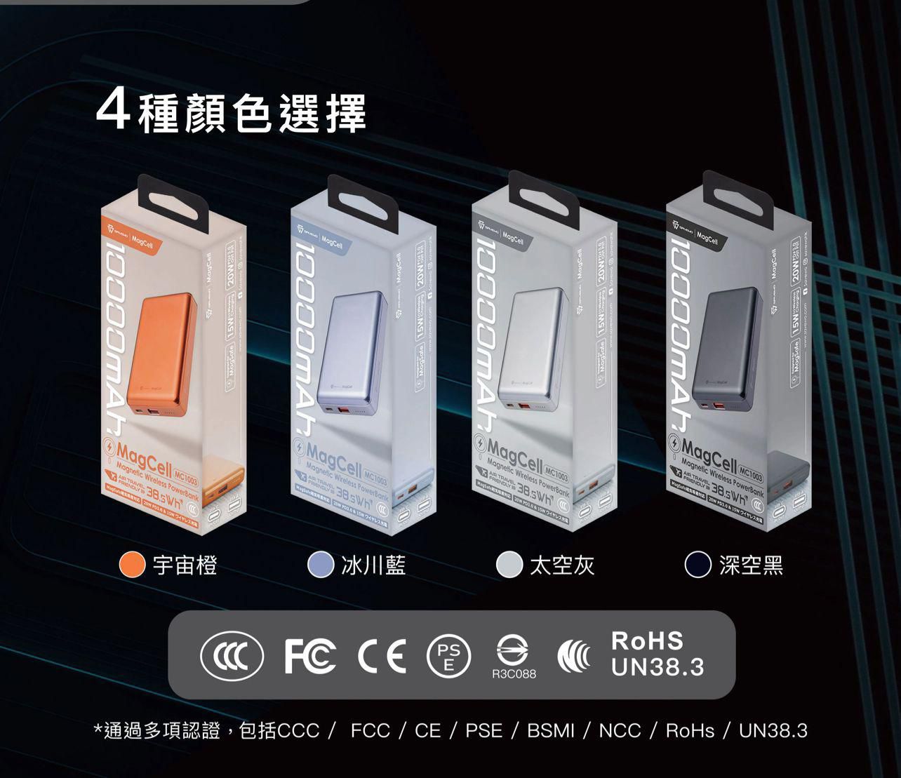 【24小時網站自助下單】售完即止 🌸🟡Savewo MagCell MC1003 10000mAh 磁吸無線行動電源🟡 | 預訂約2-3星期 娉婷貿易公司 Exquisite Beauty Trading Company