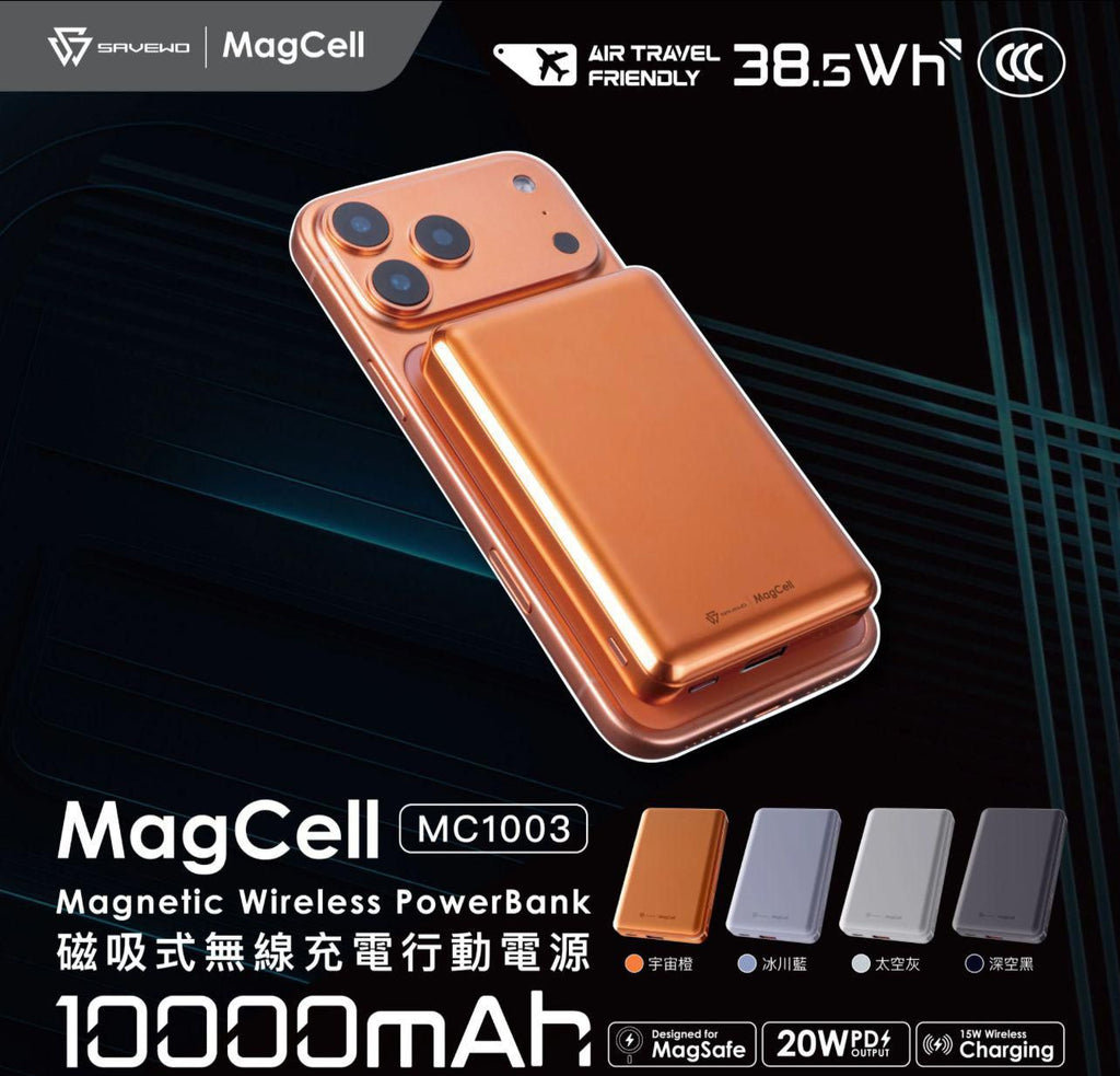 【24小時網站自助下單】售完即止 🌸🟡Savewo MagCell MC1003 10000mAh 磁吸無線行動電源🟡 | 預訂約2-3星期 娉婷貿易公司 Exquisite Beauty Trading Company