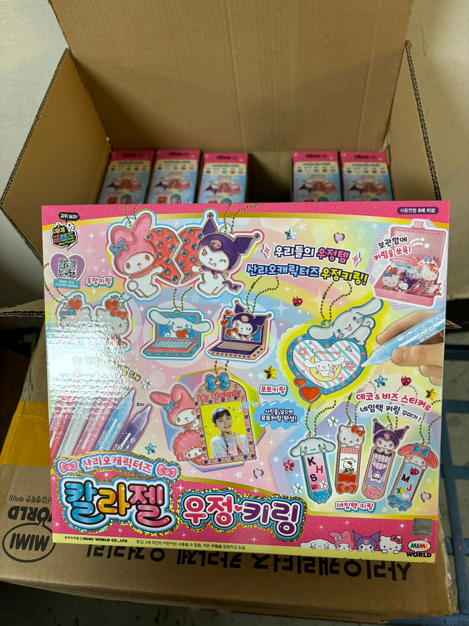 現貨🌸🟡韓國 Sanrio角色 DIY 彩色凝膠 鎖匙扣玩具遊戲組🟡 | 落單後約3-5個工作天寄出