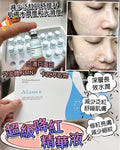 【24小時網站自助下單】少量現貨 🌸Aiance救急精華(1盒28支） | 落單後約3-5個工作天寄出 娉婷貿易公司 Exquisite Beauty Trading Company