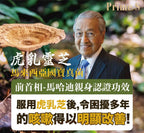 【24小時網站自助下單】現貨🌸Prime S - Tigmax虎乳芝肺潤清（60粒） | 落單後約3-5個工作天寄出 娉婷貿易公司 Exquisite Beauty Trading Company