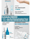 【24小時網站自助下單】現貨🌸 Dr.Melaxin 逆齢專家 TX 超強 去角質美白爽膚水 150ml | 落單後約3-5個工作天寄出 娉婷貿易公司 Exquisite Beauty Trading Company
