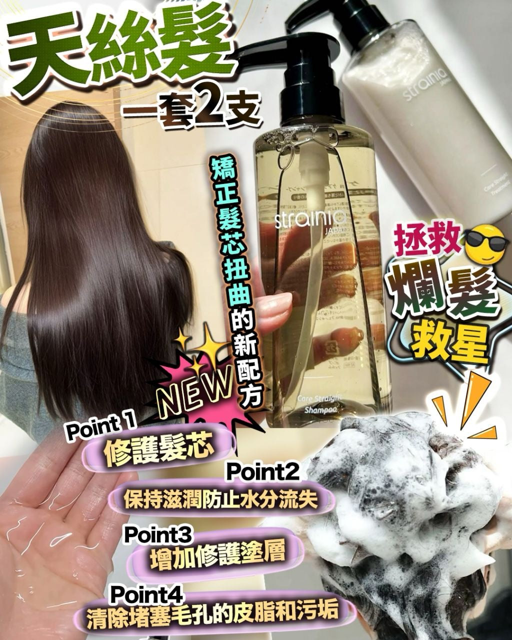 【24小時網站自助下單】🌸天絲髮 洗髮+護髮 一套 | 預訂約2-3星期 娉婷貿易公司 Exquisite Beauty Trading Company