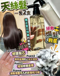 【24小時網站自助下單】🌸天絲髮 洗髮+護髮 一套 | 預訂約2-3星期 娉婷貿易公司 Exquisite Beauty Trading Company