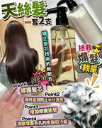 【24小時網站自助下單】🌸天絲髮 洗髮+護髮 一套 | 預訂約2-3星期 娉婷貿易公司 Exquisite Beauty Trading Company