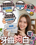 【24小時網站自助下單】現貨🌸𝐒𝐭𝐚𝐫𝐬𝐦𝐢𝐥𝐞𝐂𝐥𝐮𝐛 𝐏𝐫𝐨 專業🇺🇸美白牙齒貼 （7p) 專業級美白|專利高密度牙齒美白貼片 在家方便·14日2盒為一療程 （只需每天30 分鐘） | 落單後約3-5個工作天寄出 娉婷貿易公司 Exquisite Beauty Trading Company