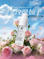 【24小時網站自助下單】🌸📣 📣 Sliswiss 爆水玫瑰仙子🌹 🌹 ！ | 預訂約2-3星期 娉婷貿易公司 Exquisite Beauty Trading Company