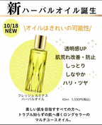 【24小時網站自助下單 】供應商現貨🌸日本版/香港專櫃 日本🇯🇵ALBION 日本奧爾濱黃金油新版 | 預訂 逢星期一，三返倉執貨 其後約3-5個工作天寄出