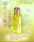 【24小時網站自助下單 】供應商現貨🌸日本版/香港專櫃 日本🇯🇵ALBION 日本奧爾濱黃金油新版 | 預訂 逢星期一，三返倉執貨 其後約3-5個工作天寄出