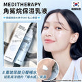 【24小時網站自助下單】現貨🌸Meditherapy SQUALANE SKIN BOOSTER MOISTURIZER 150ML 角鯊烷保濕修護霜乳液 | 落單後約3-5個工作天寄出 娉婷貿易公司 Exquisite Beauty Trading Company