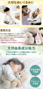 【24小時網站自助下單】2026年5月14日截🌸🟡日本製 毛絨玩具清潔劑120ml🟡 | 預訂約6月尾至7月初 娉婷貿易公司 Exquisite Beauty Trading Company