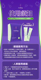 【24小時網站自助下單】現貨🌸英國FeelFing 天然排毒煥顏益生元纖體飲 全新第二代-14日裝 （刮油飲）💥購買8盒Feelfing 2代優惠💥😍 購買8盒今期贈送😍Surpresent mini 手持兩用吸塵機A8一盒‼️‼️‼️‼️送完即止‼️‼️ | 落單後約3-5個工作天寄出 娉婷貿易公司 Exquisite Beauty Trading Company