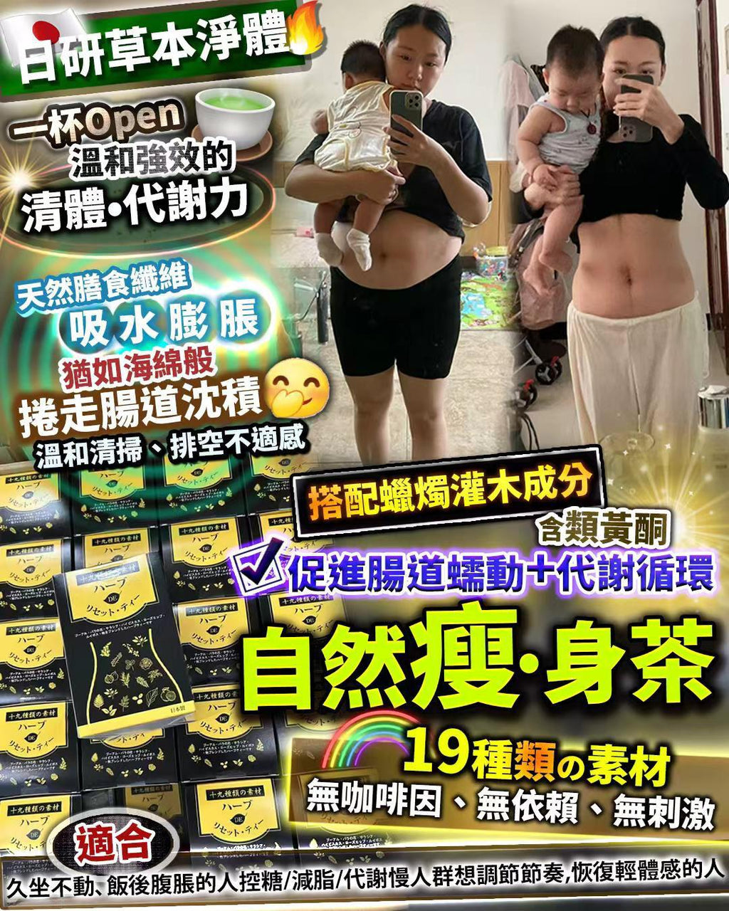 【24小時網站自助下單】少量現貨 售完即止🌸自然瘦·身茶 | 落單後約3-5個工作天寄出 娉婷貿易公司 Exquisite Beauty Trading Company